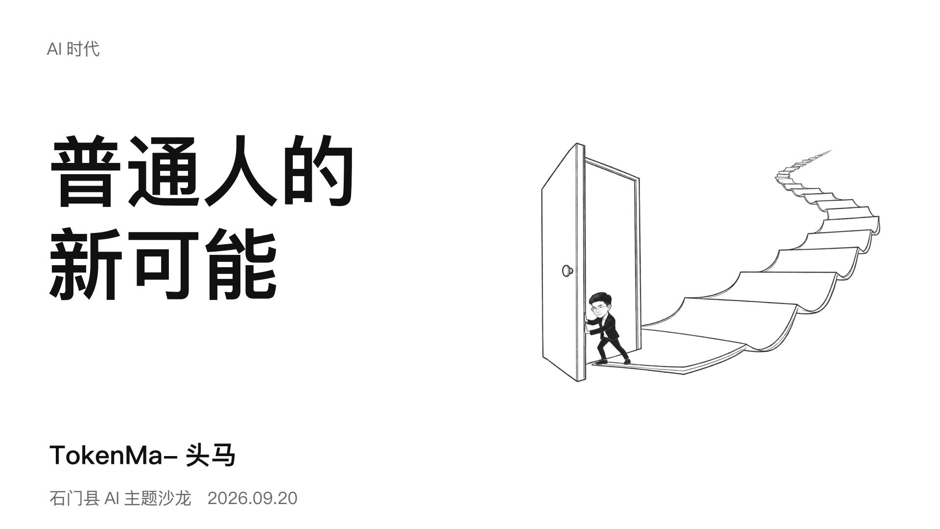 课件第1页