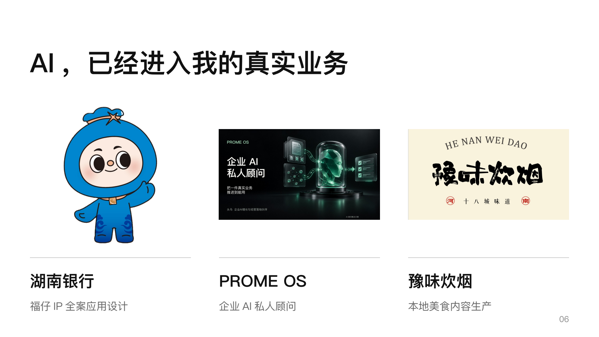 课件第6页