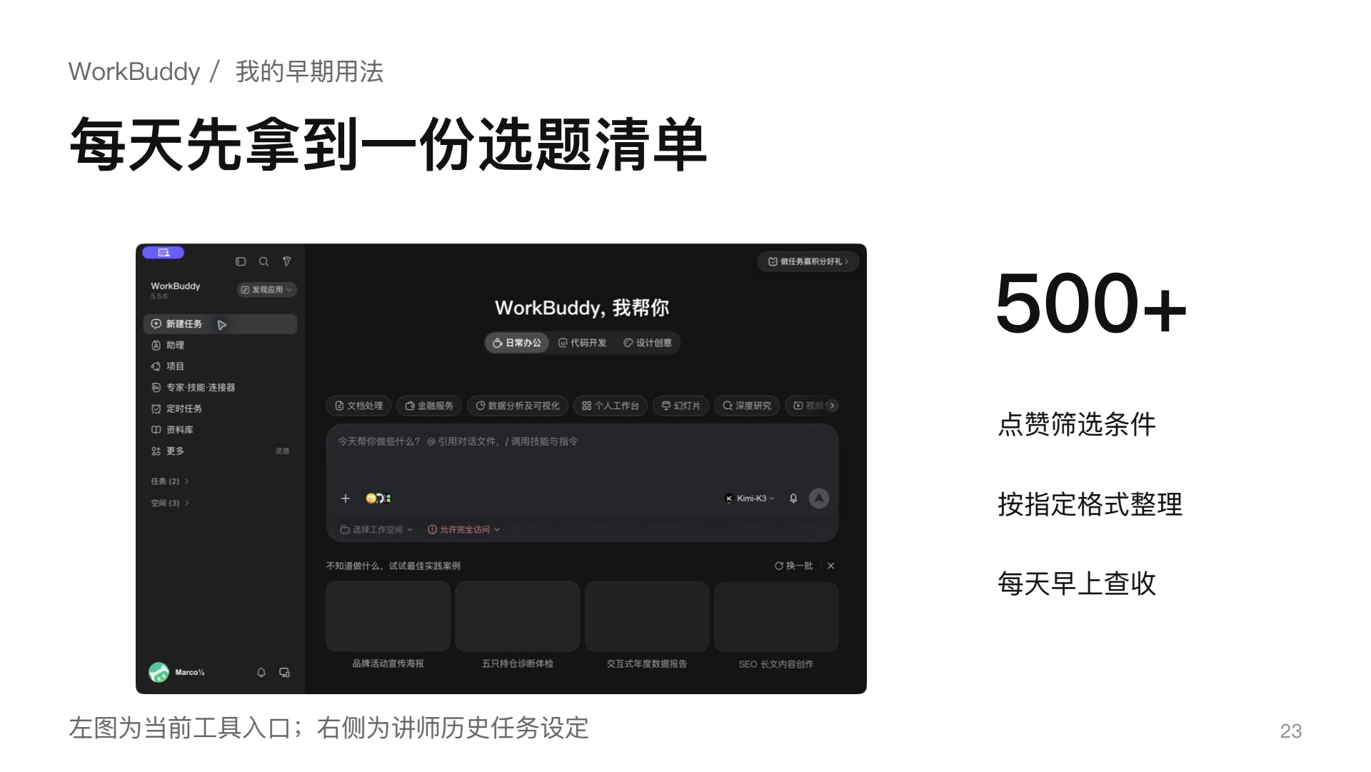 课件第23页