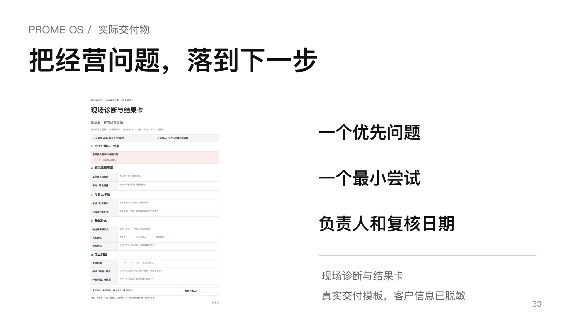 课件第33页