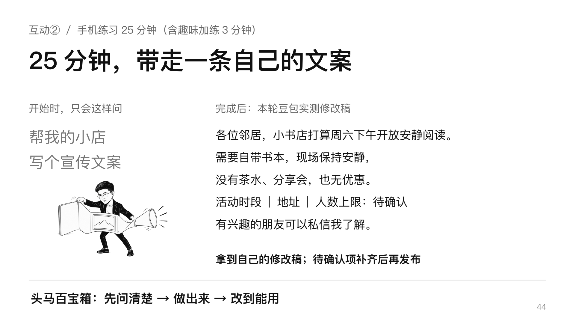课件第44页