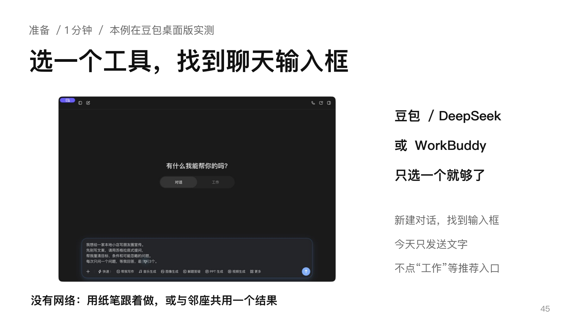 课件第45页