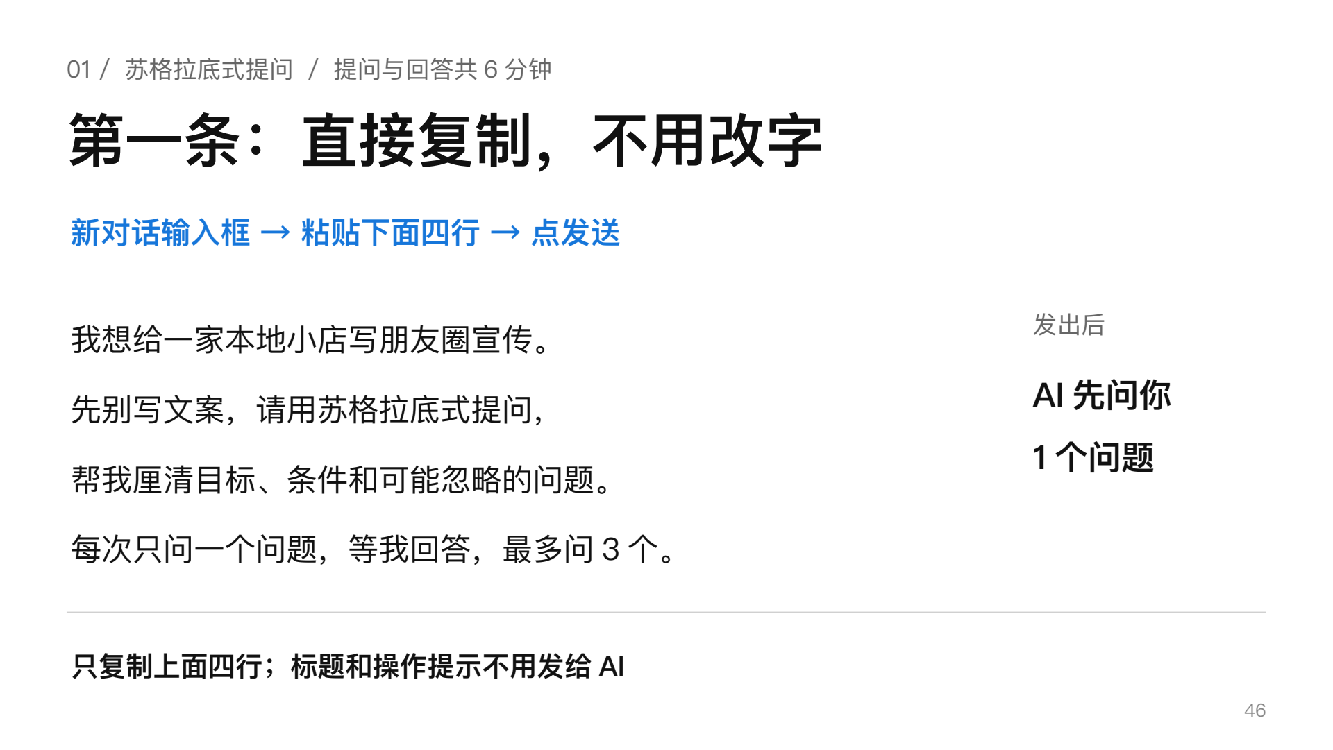 课件第46页