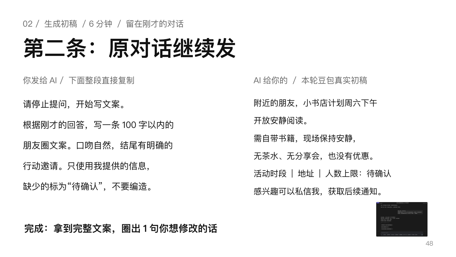 课件第48页