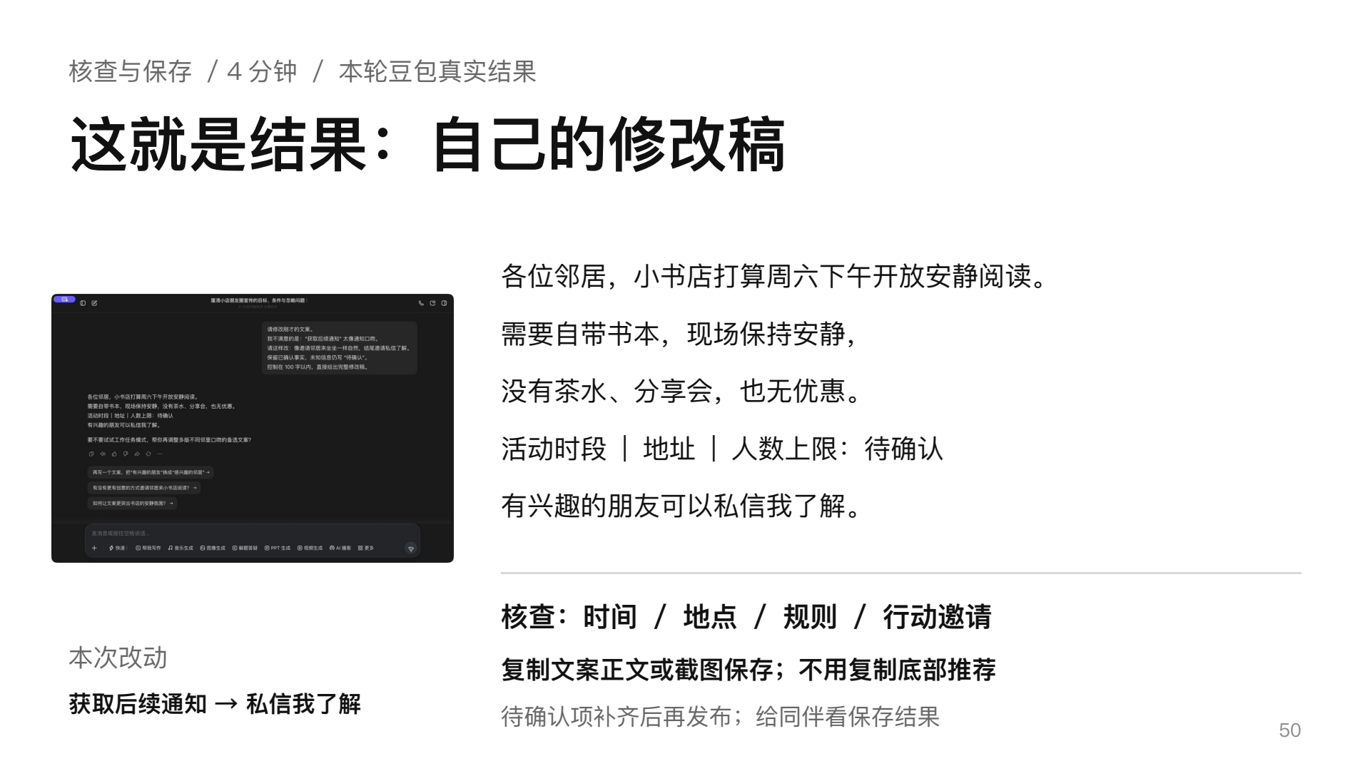课件第50页