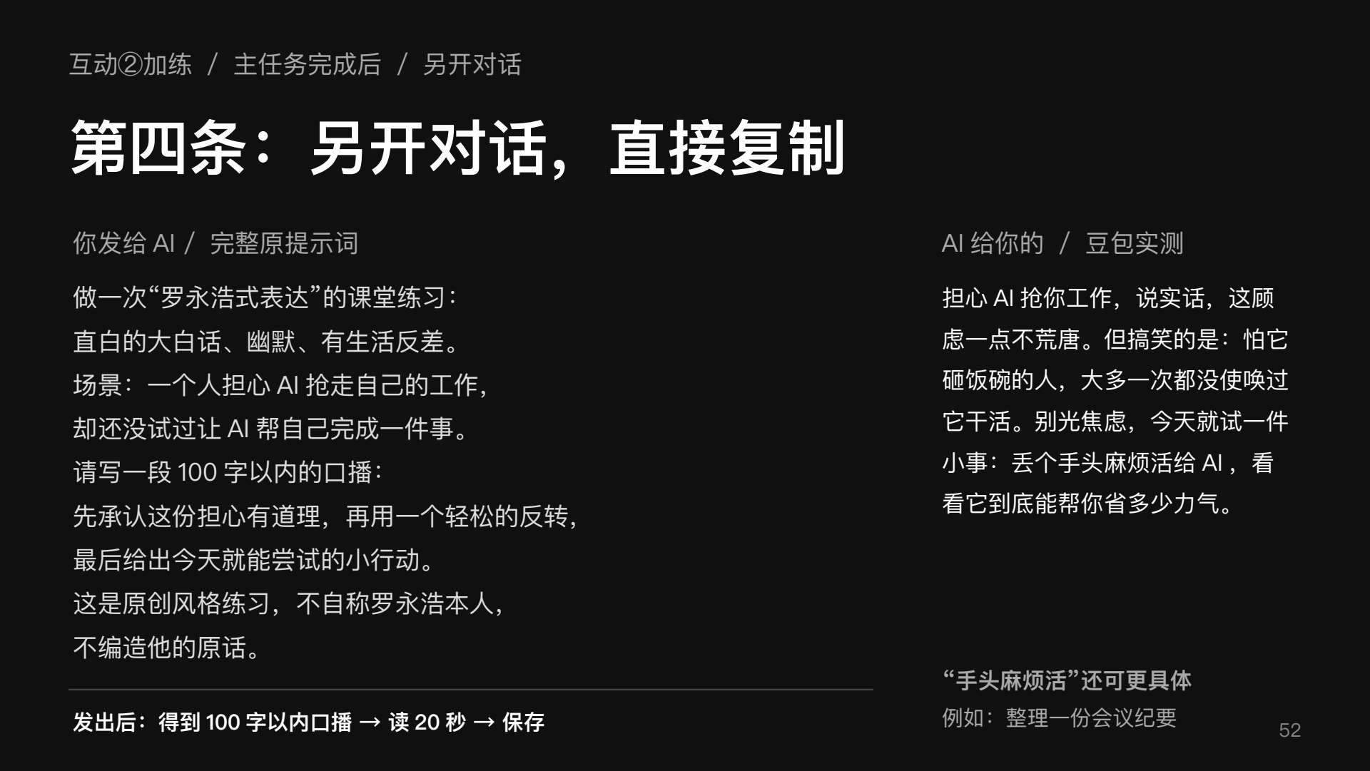 课件第52页